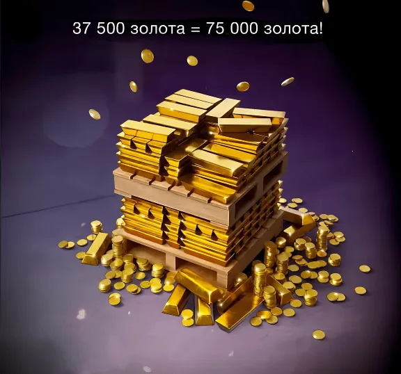 EU | WORLD of TANKS BLITZ GOLD | PASS | PROMOTIONS