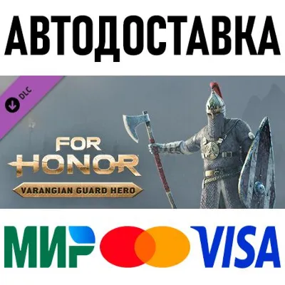 FOR HONOR - Varangian Guard Hero * RU/KZ/СНГ/TR/AR