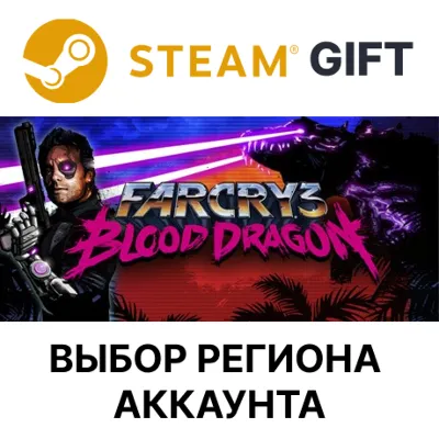 Far Cry 3 - Blood Dragon STEAM RU KZ UA BY СНГ Автодоставка