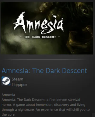 Amnesia: The Dark Descent STEAM GIFT ВСЕ СТРАНЫ