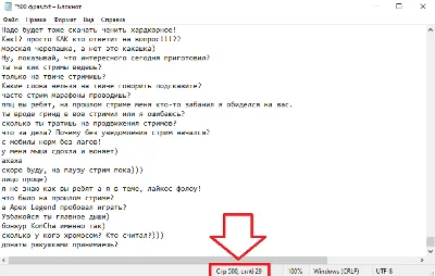 500 фраз для чат ботов (для стримов) без повторов
