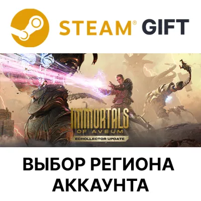✅Immortals of Aveum Deluxe🎁Steam Gift🌐Region Select