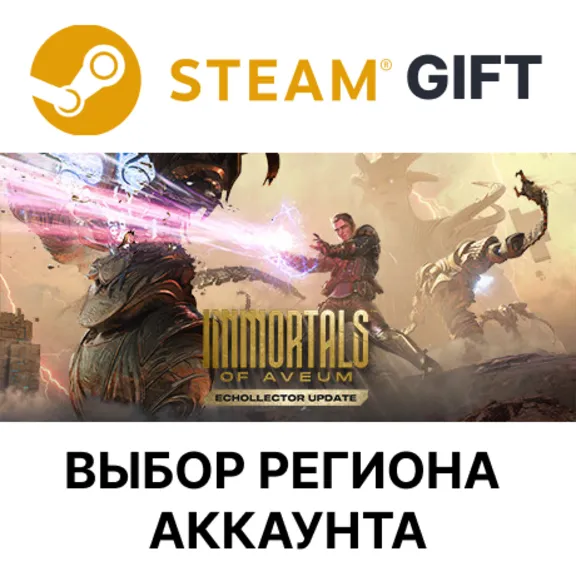 ✅Immortals of Aveum Deluxe🎁Steam Gift🌐Region Select