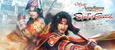 SAMURAI WARRIORS: Spirit of Sanada ROW AUTO