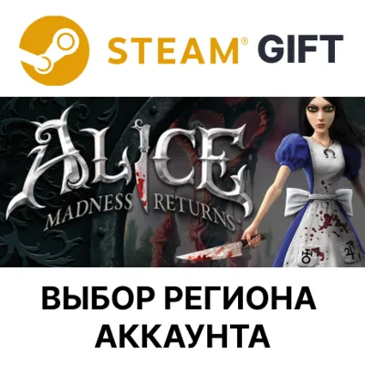 Alice Madness Returns STEAM RU KZ UA BY TR AR СНГ Автодоставка