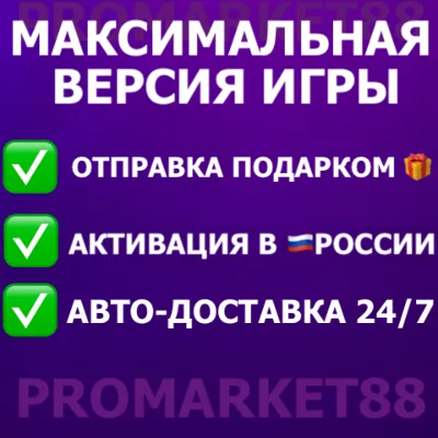 ⭐️ВСЕ СТРАНЫ⭐️Red Dead Redemption 2 Ultimate STEAM RDR