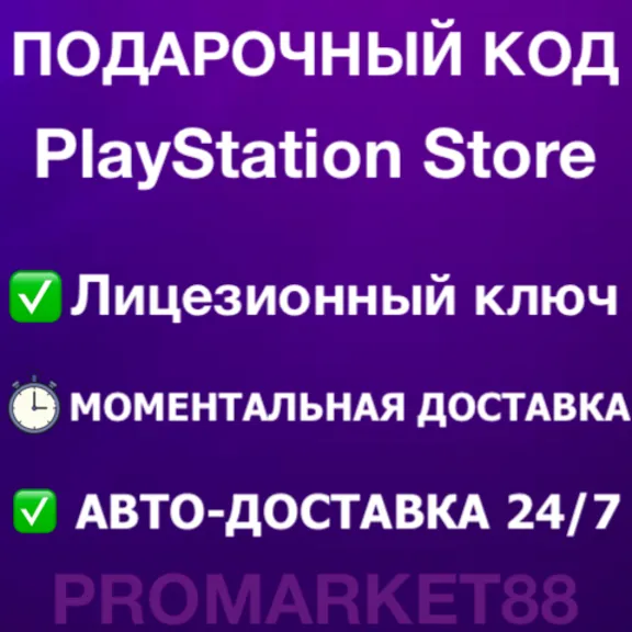 PSN Gift Card UNITED KINGDOM UK PlayStation 10-15-20-25-30-40-50-75-100-150 GBP GB
