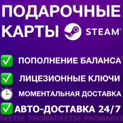 СТИМ КАРТЫ 🇹🇷 ТУРЦИЯ STEAM КОД ПОПОЛНЕНИЯ | ПОПОЛНИТЬ СТИМ TURKEY TR