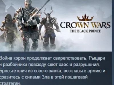 Crown Wars: The Black Prince АВТОДОСТАВКА STEAM GLOBAL МГНОВЕННО ЛИЦЕНЗИЯ