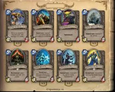 HEARTHSTONE EXPERT PACK (НАБОР КАРТ ЭКСПЕРТА) / GLOBAL