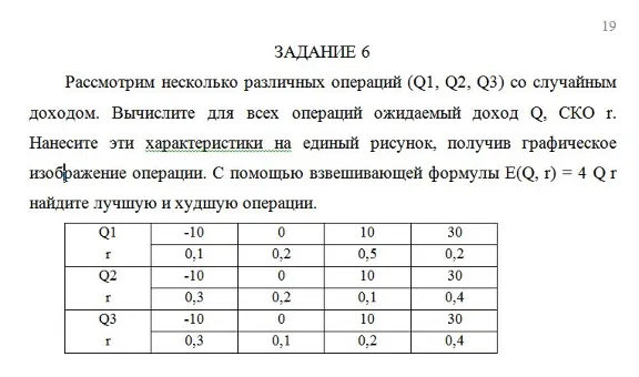 Рассмотрим несколько различных операций (Q1, Q2, Q3) со