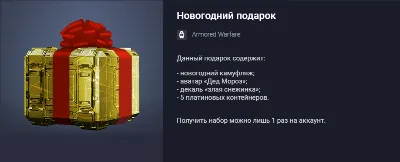 Новогодний подарок (24)