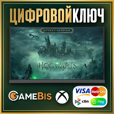 🟢 Hogwarts Legacy: Deluxe Edition XBOX ONE/SERIES XS