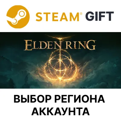 ✅ELDEN RING Shadow of the Erdtree Edition🎁Steam Gift🌐