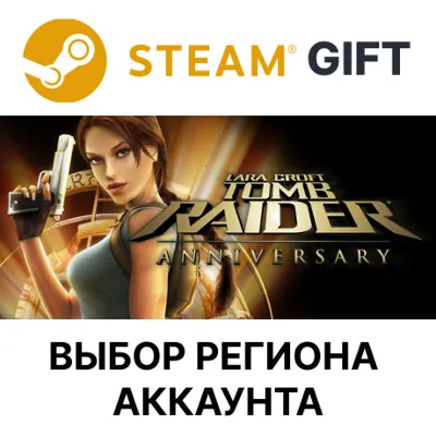 Tomb Raider: Anniversary STEAM RU KZ UA BY TR AR CIS Auto delivery
