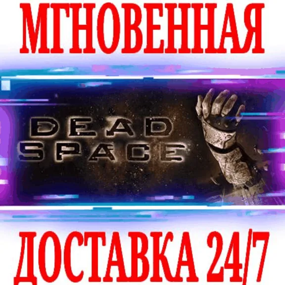 ⚠️Dead Space (2008) Steam