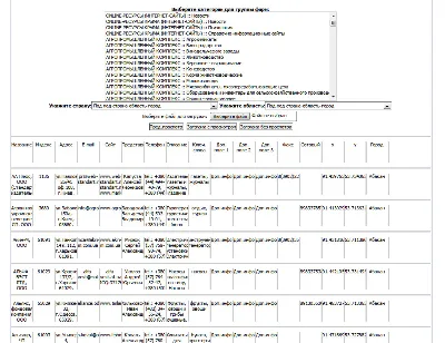 Batch download firms from exel for i-soft bizness