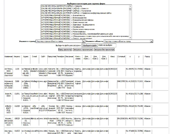 Batch download firms from exel for i-soft bizness