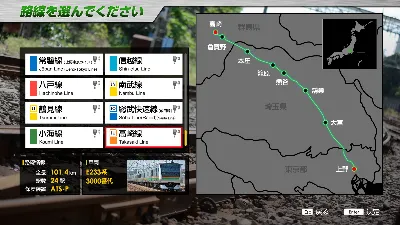 JR EAST Train Simulator: Takasaki Line (Ueno to Takasak