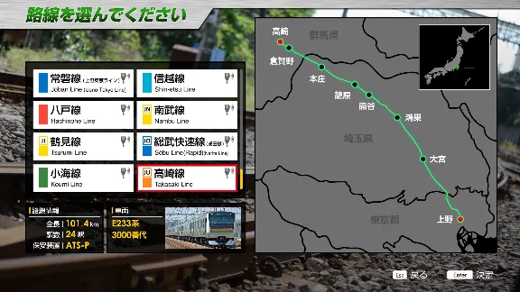 JR EAST Train Simulator: Takasaki Line (Ueno to Takasak