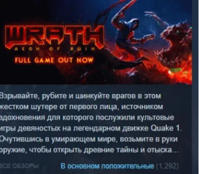 WRATH: Aeon of Ruin 💎 АВТОДОСТАВКА STEAM GLOBAL МГНОВЕННО ЛИЦЕНЗИЯ