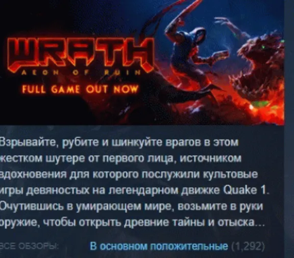 WRATH: Aeon of Ruin 💎 АВТОДОСТАВКА STEAM GLOBAL МГНОВЕННО ЛИЦЕНЗИЯ