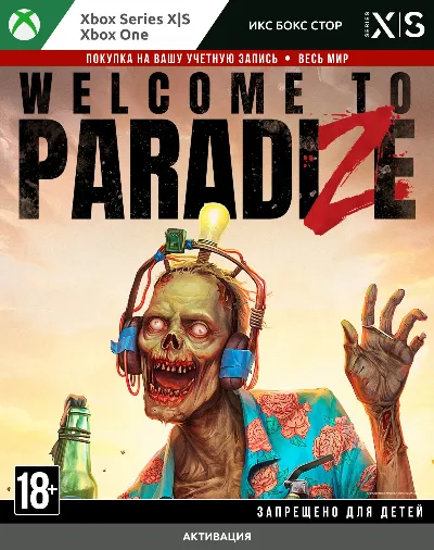 Welcome to ParadiZe (Xbox) 🚀