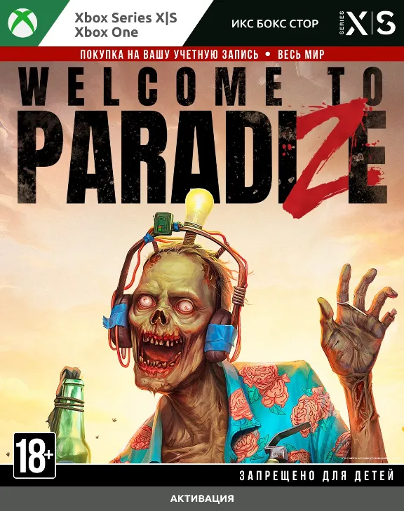 Welcome to ParadiZe (Xbox) 🚀