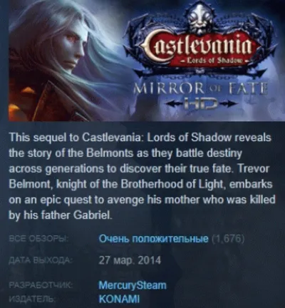 Castlevania: Lords of Shadow Mirror of Fate HD STEAM