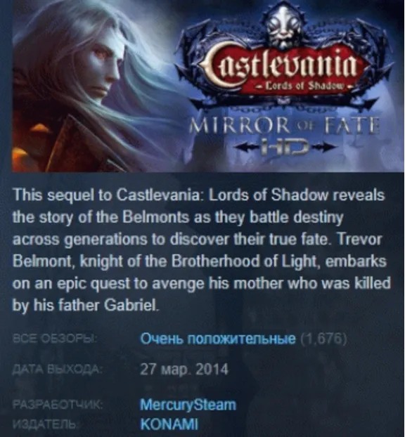 Castlevania: Lords of Shadow Mirror of Fate HD STEAM