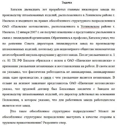Batalov twelve years worked as chief engineer Head