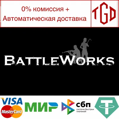 🔥 BATTLEWORKS VR | Online Physics Based PVP |Steam РУ+