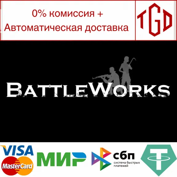 🔥 BATTLEWORKS VR | Online Physics Based PVP |Steam РУ+
