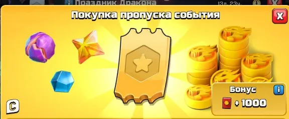 ⚔️Clash of Clans GOLD PASS GEMS SETS⚔️Safe and fast