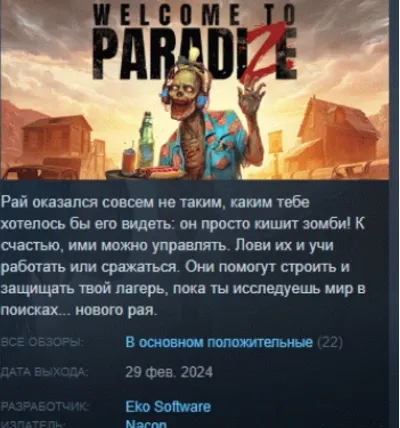 Welcome to ParadiZe АВТОДОСТАВКА STEAM GLOBAL МГНОВЕННО ЛИЦЕНЗИЯ