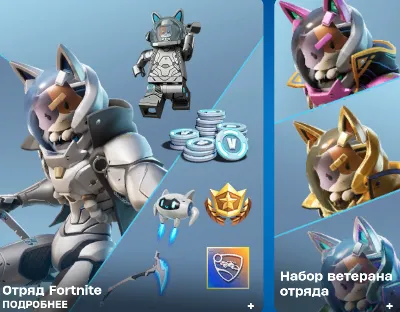 👑👑👑Отряд Fortnite👑👑👑[Актуально Март]