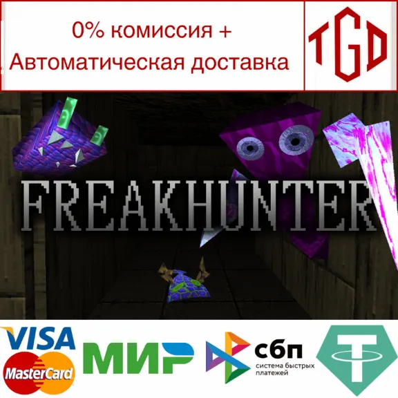 🔥 FREAKHUNTER | Steam RU+UA+KZ+CIS 🔥