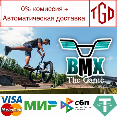 🔥 BMX The Game | Steam РУ+UA+KZ+СНГ🔥