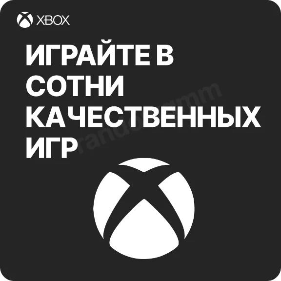 XBOX GAME PASS ULTIMATE | 1 - 12 МЕСЯЦЕВ | БЫСТРО