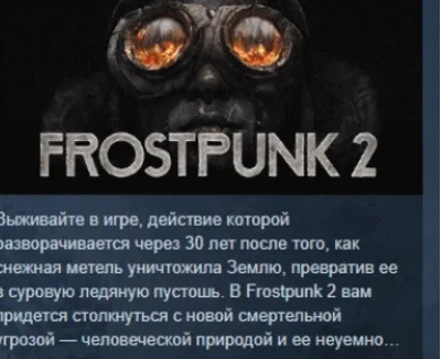 Frostpunk 2 - Deluxe Edition АВТОДОСТАВКА STEAM РОССИЯ