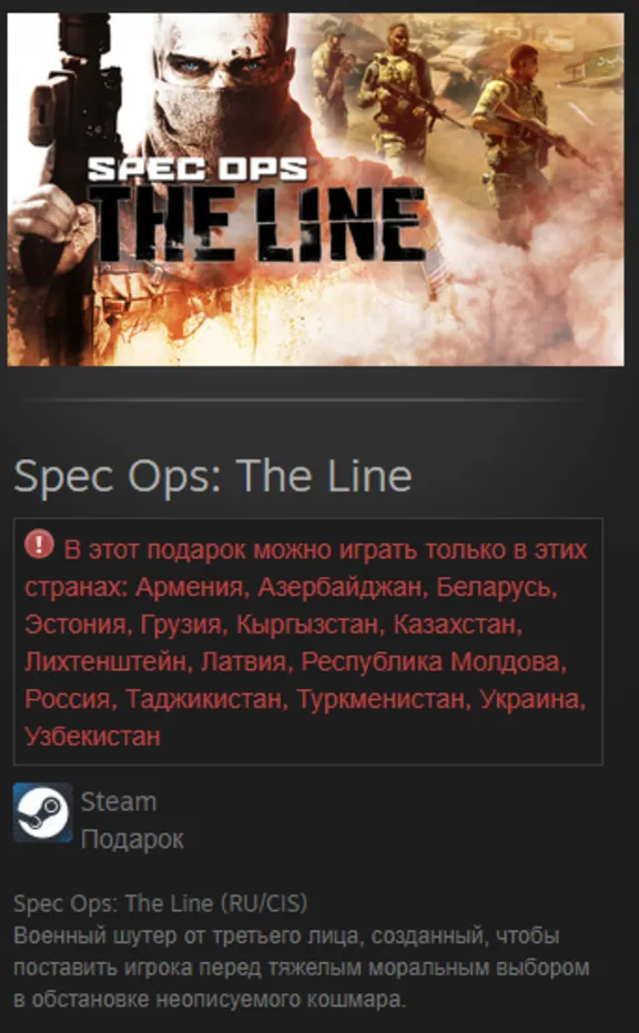 Spec Ops: The Line STEAM Gift - RU/CIS