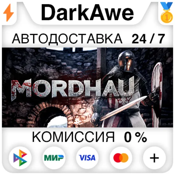 MORDHAU STEAM•RU ⚡️АВТОДОСТАВКА 💳0%