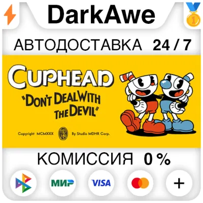 Cuphead +ВЫБОР STEAM•RU ⚡️АВТОДОСТАВКА 💳0%