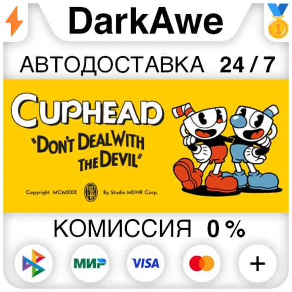 Cuphead +ВЫБОР STEAM•RU ⚡️АВТОДОСТАВКА 💳0%