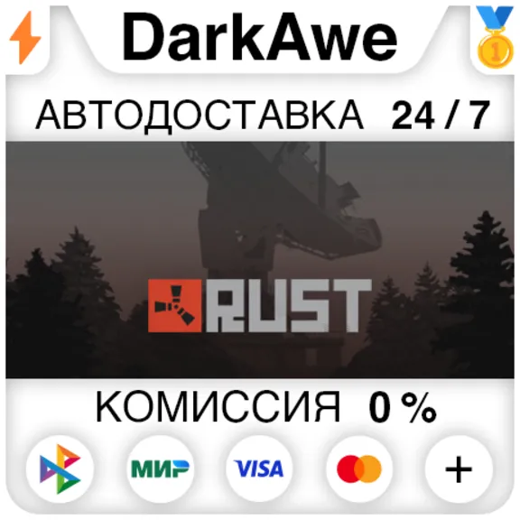 Rust +ВЫБОР РЕГИОНА •STEAM⚡️АВТОДОСТАВКА 💳0%