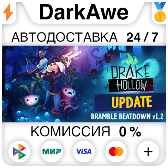 Drake Hollow STEAM•RU ⚡️AUTODELIVERY 💳0%