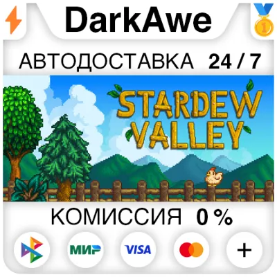 Stardew Valley +ВЫБОР РЕГИОНА STEAM⚡️АВТОДОСТАВКА 💳0%