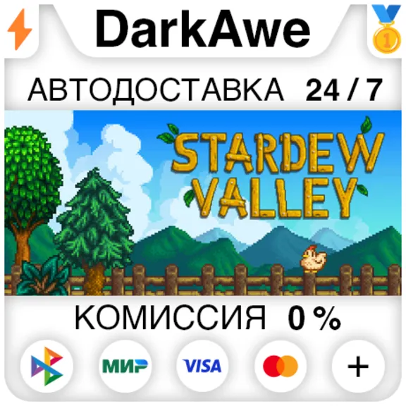 Stardew Valley +ВЫБОР РЕГИОНА STEAM⚡️АВТОДОСТАВКА 💳0%