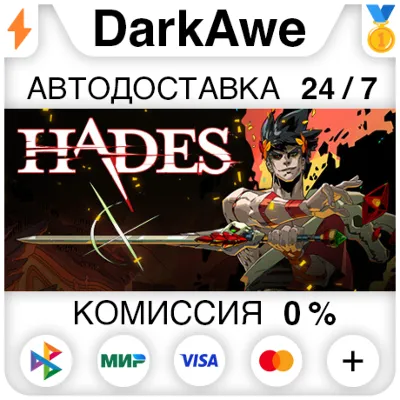 Hades 1 STEAM•RU ⚡️АВТОДОСТАВКА 💳0%