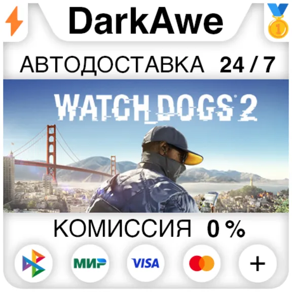 Watch_Dogs 2 +ВЫБОР STEAM•RU ⚡️АВТОДОСТАВКА 💳0%